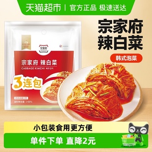 清净园宗家府辣白菜40g 正宗韩国泡菜辣条东北朝鲜吉林延边 3韩式