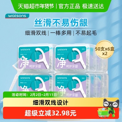 屈臣氏双线牙线棒50支×12盒
