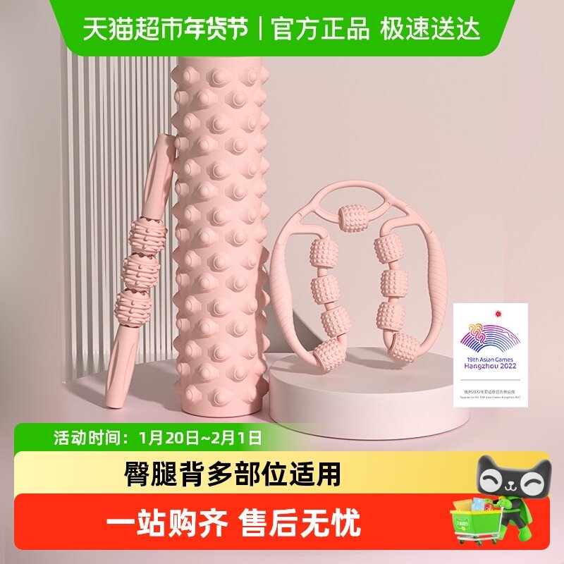 佑美环形夹泡沫轴狼牙棒按摩滚轴泡沫滚轮腿部肌肉放松专业瘦腿瑜,运动/瑜伽/健身/球迷用品,泡沫轴,淘宝优惠券,粉丝福利购,淘宝优惠卷