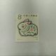 集邮收藏 T112 1987年一轮生肖兔年邮票1全新 新中国JT邮票