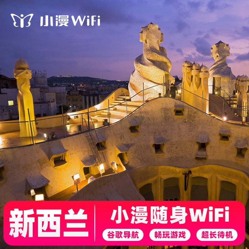 本地运营商 不限速不限量4G 5人共享使用