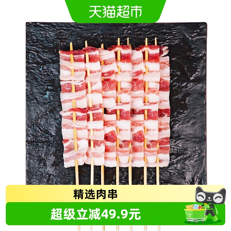 游牧御品五花肉串22支烧烤食材图片