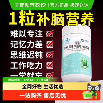 21金维他儿童增强记忆力3岁以上