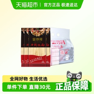 500g*4金沙河刀削挂面独立包装16.9