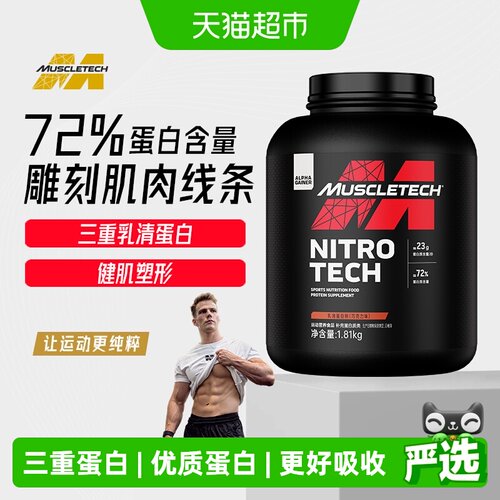 肌肉科技高性能乳清蛋白粉