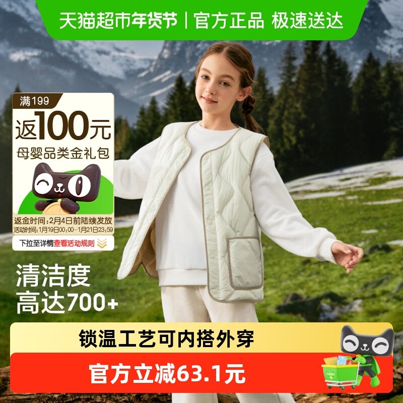 巴拉巴拉儿童羽绒马甲女童男童轻薄外套上衣新款童装2025秋冬保暖,童装/婴儿装/亲子装,羽绒马甲,淘宝优惠券,粉丝福利购,淘宝优惠卷