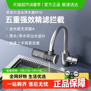 941913534822苏泊尔净水器水龙头过滤器家用自来水滤水器非直饮