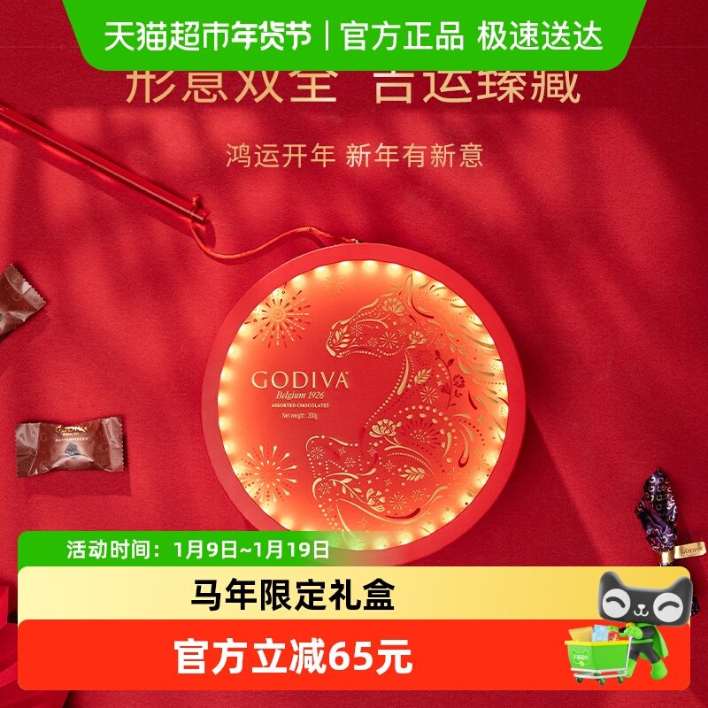 ��ѡ�������200g Godiva������ɿ������������� 184.3Ԫ(��88VIP 95��)