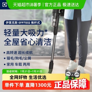伊莱克斯手持无线轻量吸尘器大吸力强力除螨EFP71512 Electrolux