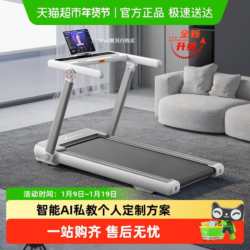 麦瑞克跑步机家用小型折叠走步机健身房静音室内爬坡机小白犀二代