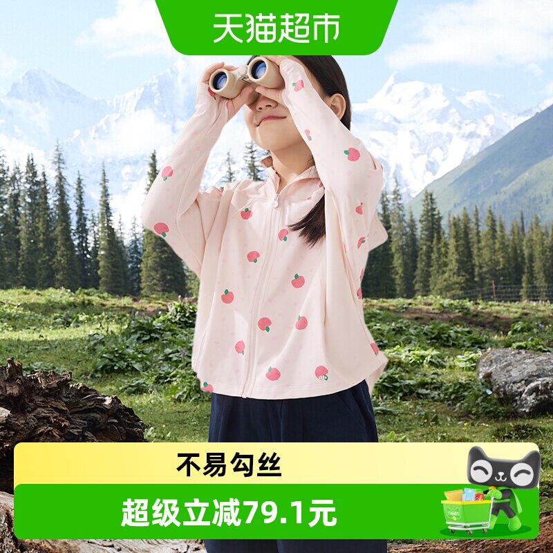 蕉下儿童原纱凉感科技防晒衣图片