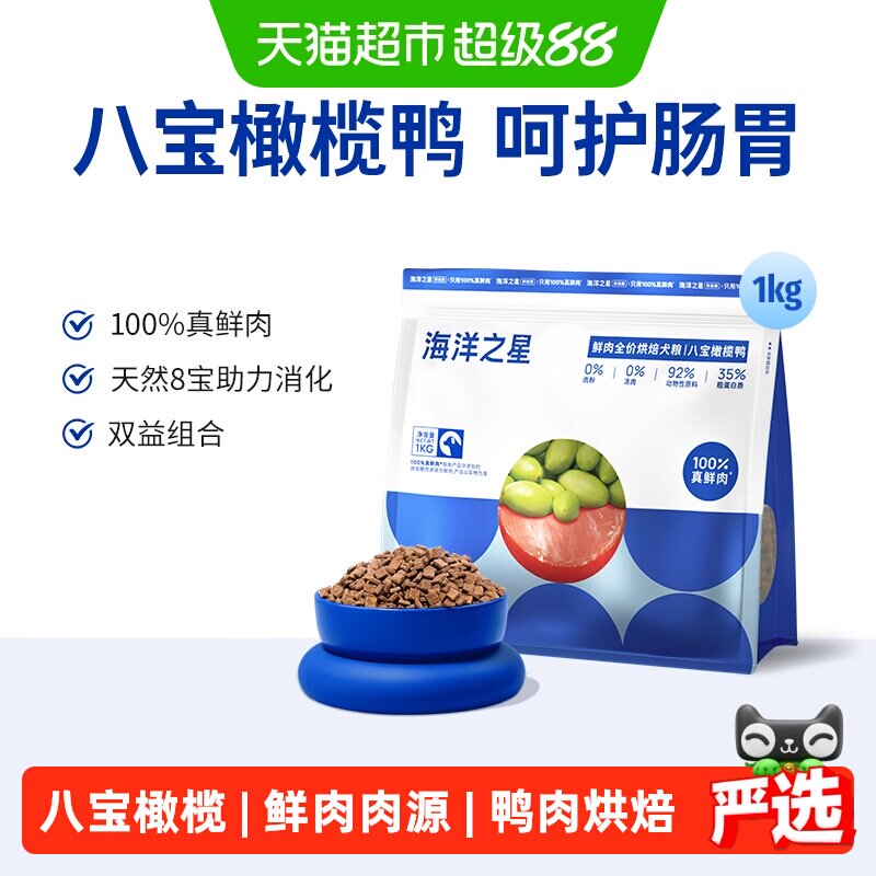 海洋之星八宝橄榄鸭低温烘焙狗粮图片