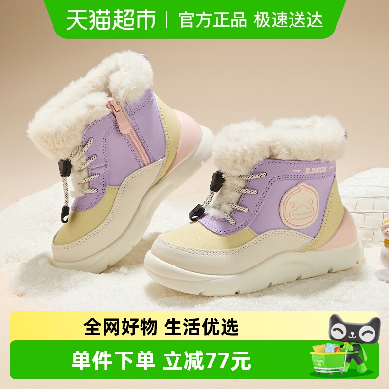 B．Duck冬季女童加绒保暖雪地靴