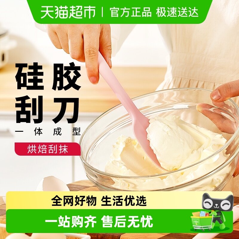 展艺硅胶刮刀食品级耐高温铲子一体式蛋糕刮板抹刀月饼烘焙工具