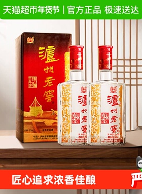 【年货甄选】泸州老窖六年窖头曲52度500ml*2瓶浓香型白酒含礼袋