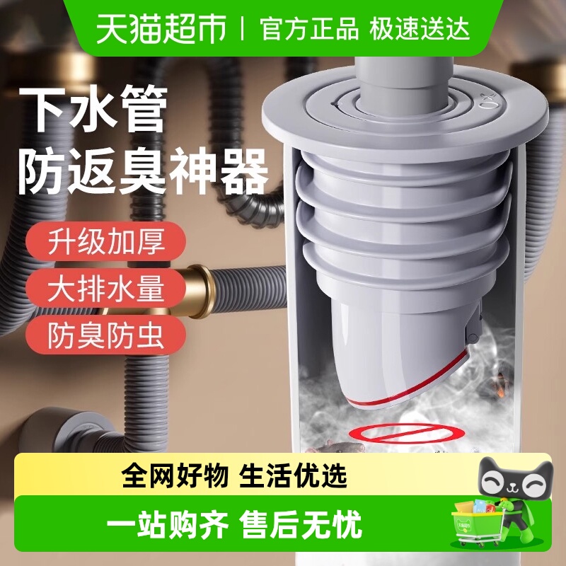 厨房下水管道防臭溢水密封圈硅胶塞洗手盆面排水管堵口防返臭神器