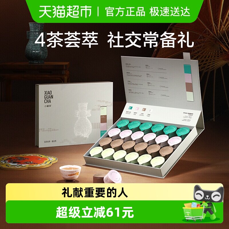 小罐茶非遗系列日月光华组合茶96g茶叶礼盒大红袍茉莉花茶送人