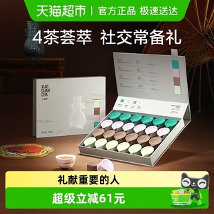 小罐茶非遗系列日月光华组合茶96g茶叶礼盒大红袍茉莉花茶送人