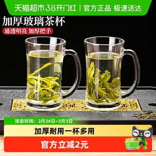 彩界玻璃杯泡茶杯家用办公室简约带把手喝水杯透明加厚扎啤酒杯