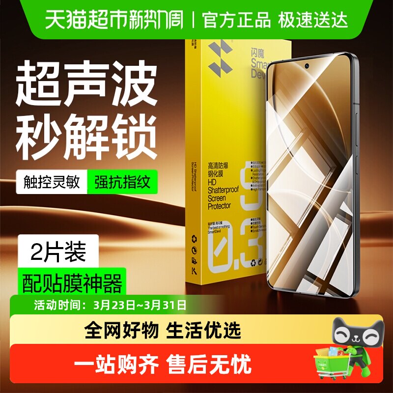 闪魔适用红米K80钢化膜小米k80Pro手机膜K80pro冠军版