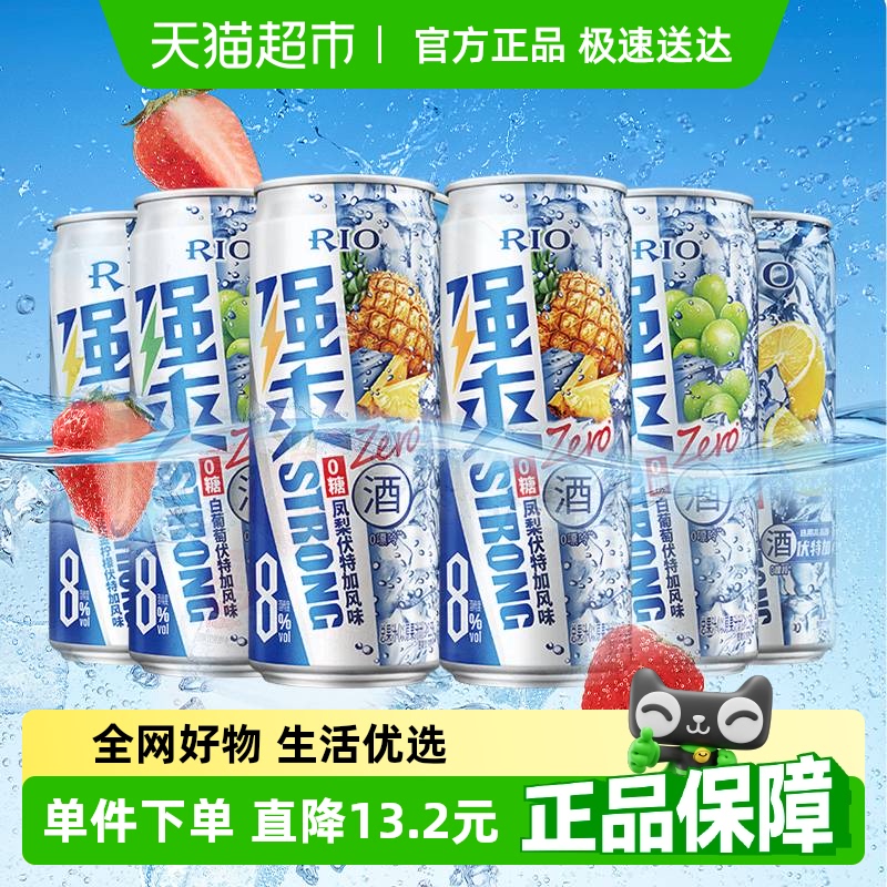 RIO/锐澳预调鸡尾酒330ml×6罐