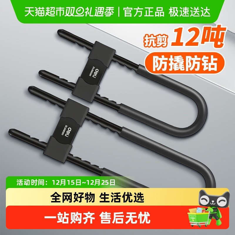 得力U型锁玻璃门锁店面插锁