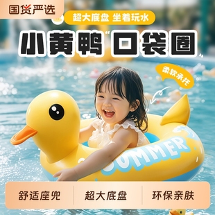 儿童游泳圈坐圈小孩防侧翻救生圈0 3岁以上宝宝婴儿小黄鸭 6月1