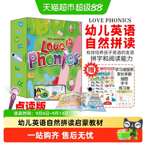 lovephonics自然拼读教材英语