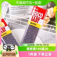 日本进口Meiji明治儿童Chocobaby牛奶巧克力bb豆102g休闲零食