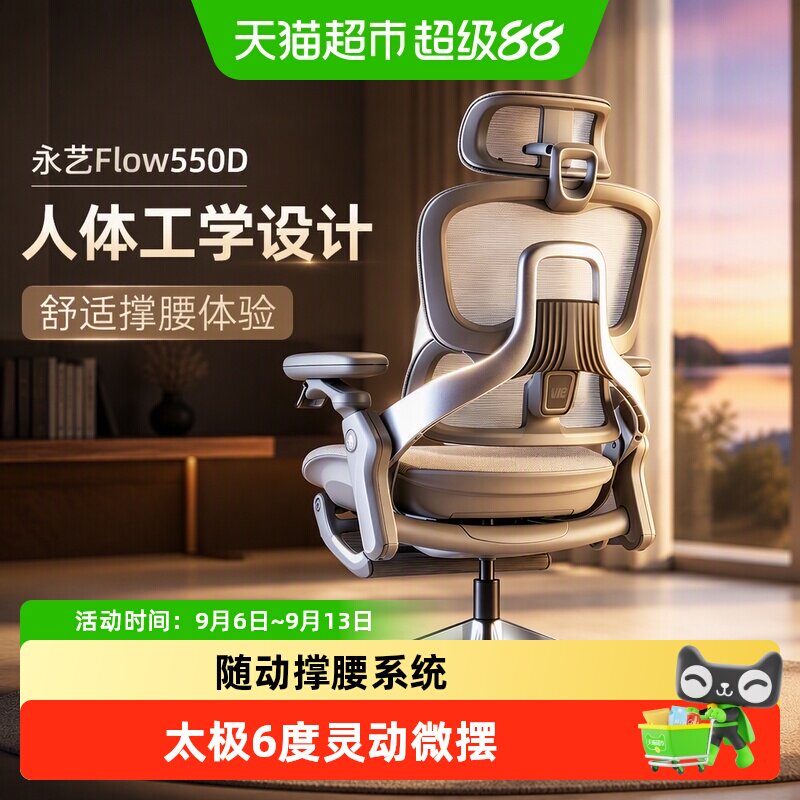 永艺人体工学椅电脑椅久坐舒适图片