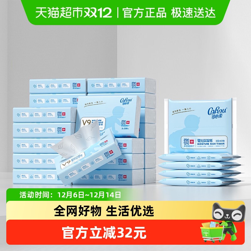 可心柔幼儿云柔巾