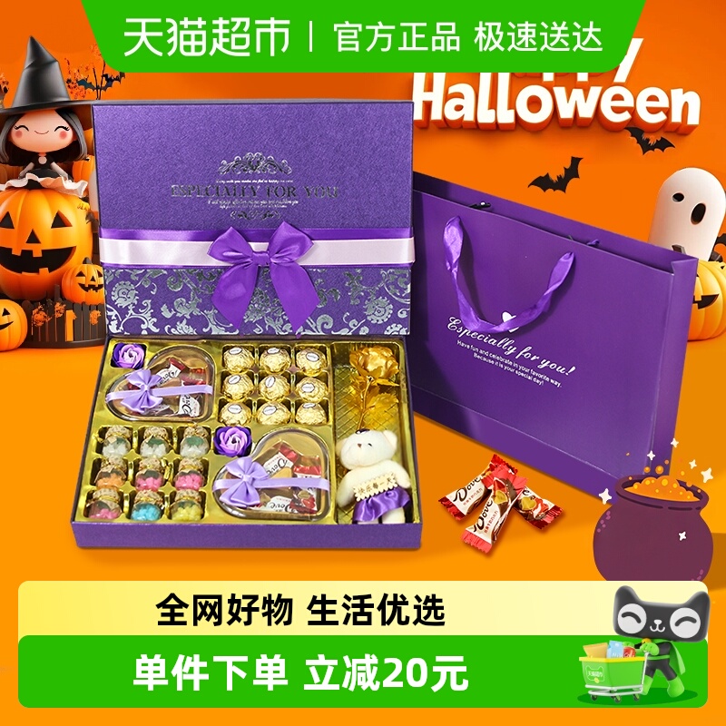 德芙巧克力礼盒双拼万圣节礼物