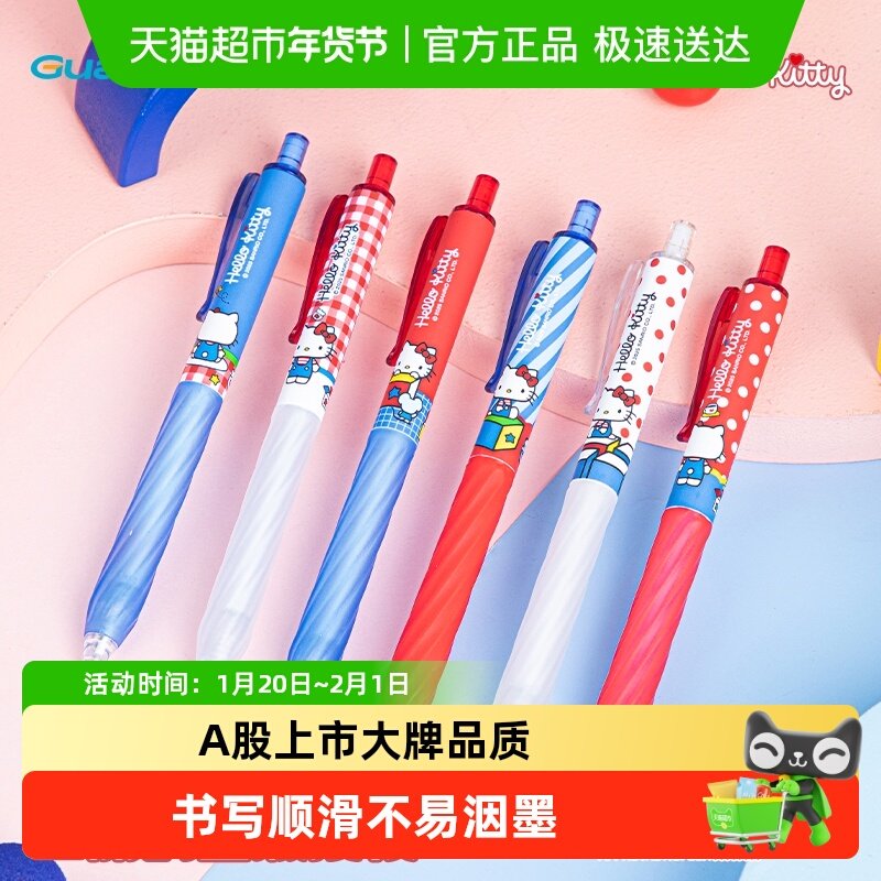 广博凯蒂猫高腰款按动中性笔套装黑笔ST笔头签字笔刷题笔学习用品,文具电教/文化用品/商务用品,中性笔,淘宝优惠券,粉丝福利购,淘宝优惠卷