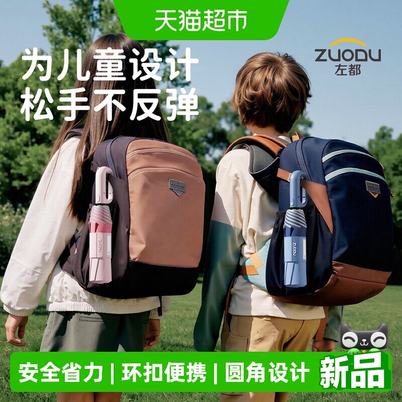 左都全自动儿童伞学生上学专用图片