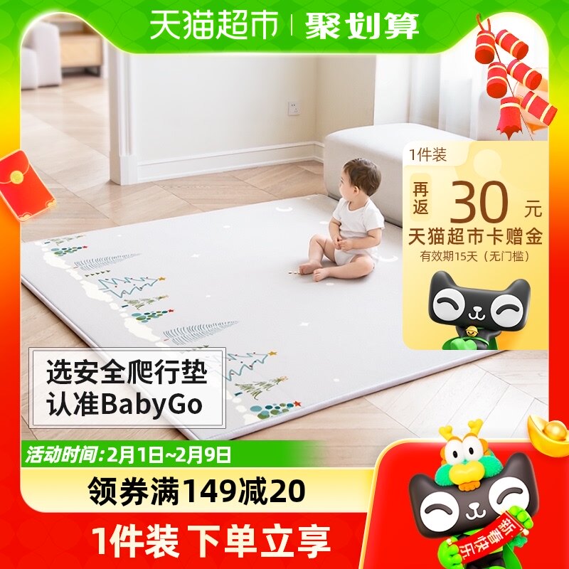 babygo宝宝整体爬行垫儿童地垫XPE爬爬垫家用加厚婴儿无毒无味