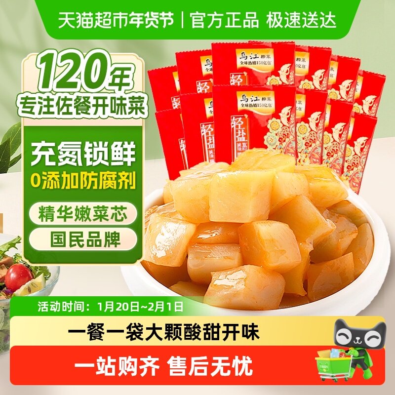 乌江脆口榨菜芯减盐涪陵特产大包开味酱腌菜泡菜咸菜特色下饭菜,水产肉类/新鲜蔬果/熟食,腌制/榨菜/泡菜,淘宝优惠券,粉丝福利购,淘宝优惠卷