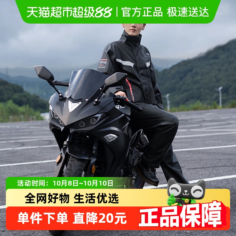 正雨摩托车套装骑行雨衣成人分体式男款全身防暴雨外卖骑手机车服