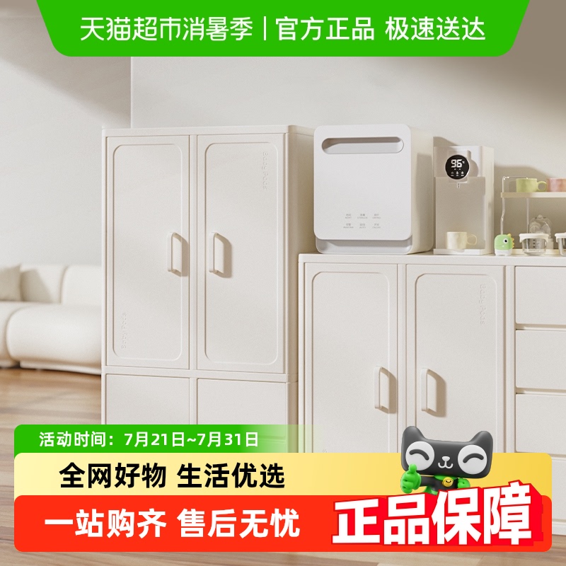 babypods儿童衣柜婴儿宝宝喂养台