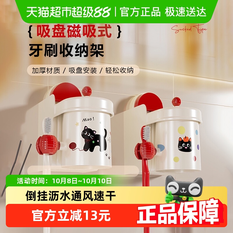 吸盘牙刷置物架漱口杯洗漱杯套装
