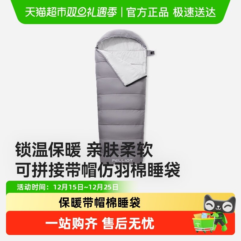 伯希和户外睡袋被子两用加厚成人