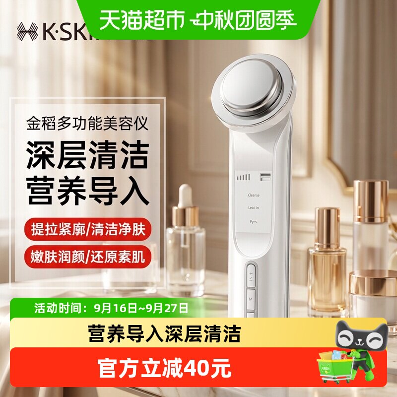 金稻面膜仪微电流导出提拉紧致										