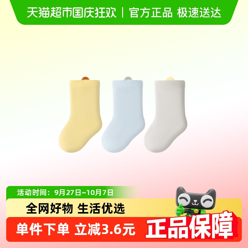 尼多熊冬季加厚毛圈袜保暖五谷袜