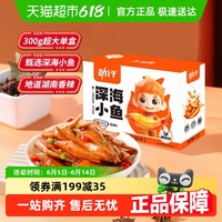 勁仔香辣味深海小魚大規(guī)格量販裝