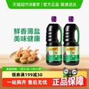2薄盐健康精选原料家用调味 超级桶 李锦记酱油薄盐生抽1.52kg