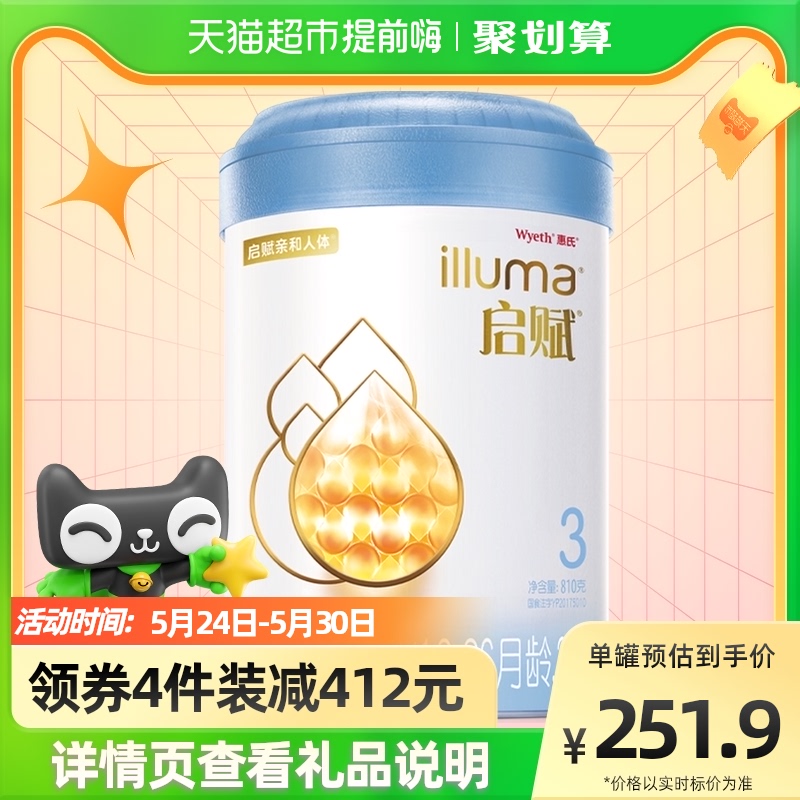 惠氏启赋蓝钻3段1-3岁宝宝婴幼儿童配方奶粉810g/罐爱尔兰进口