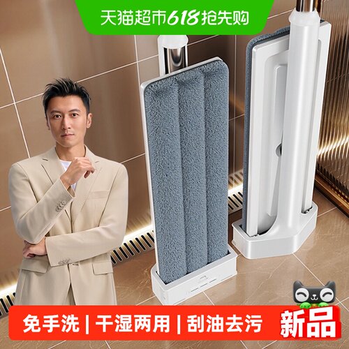 佳帮手一拖净免手洗干湿两用拖布