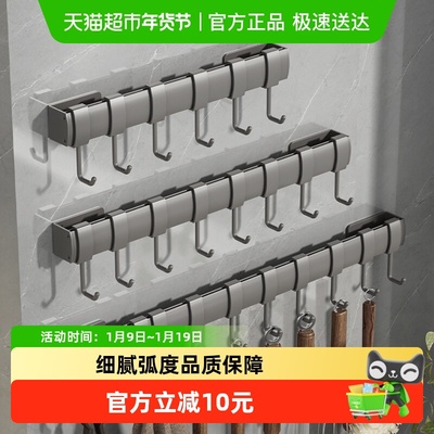 卡贝厨房多功能壁挂式挂钩架