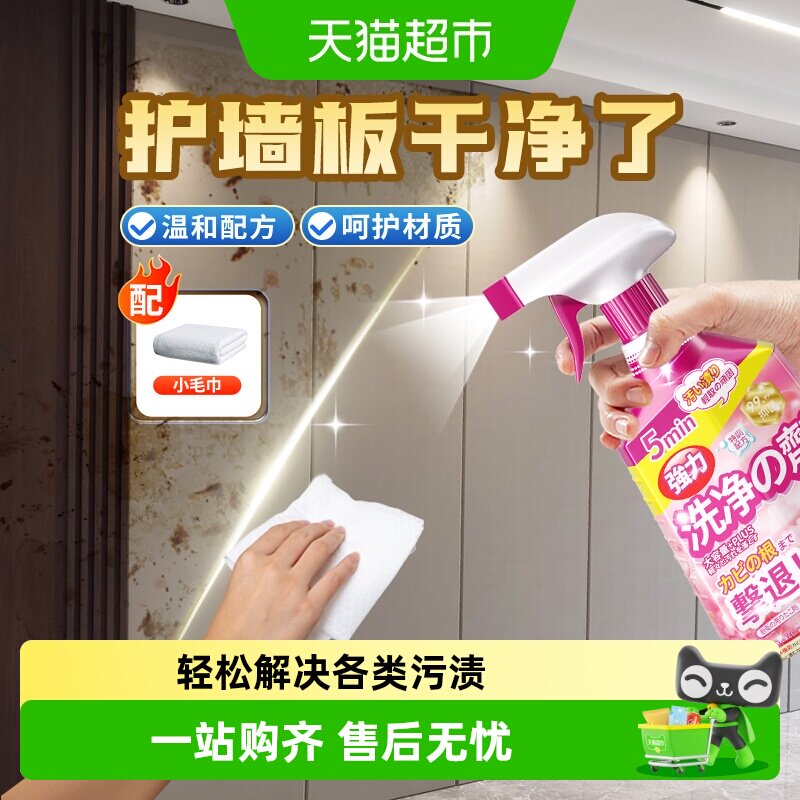 护墙板清洁剂集成墙板专用清洁										