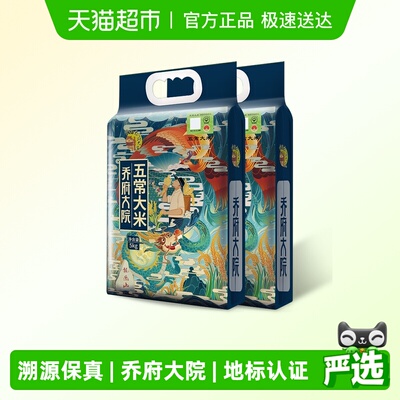金福乔府大院五常大米5kgx2袋