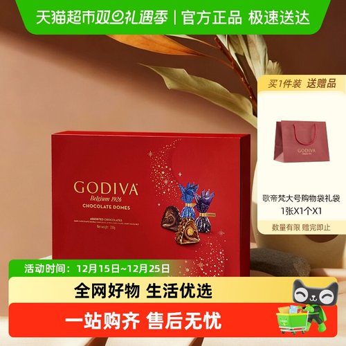 GODIVA歌帝梵臻粹巧克力礼盒